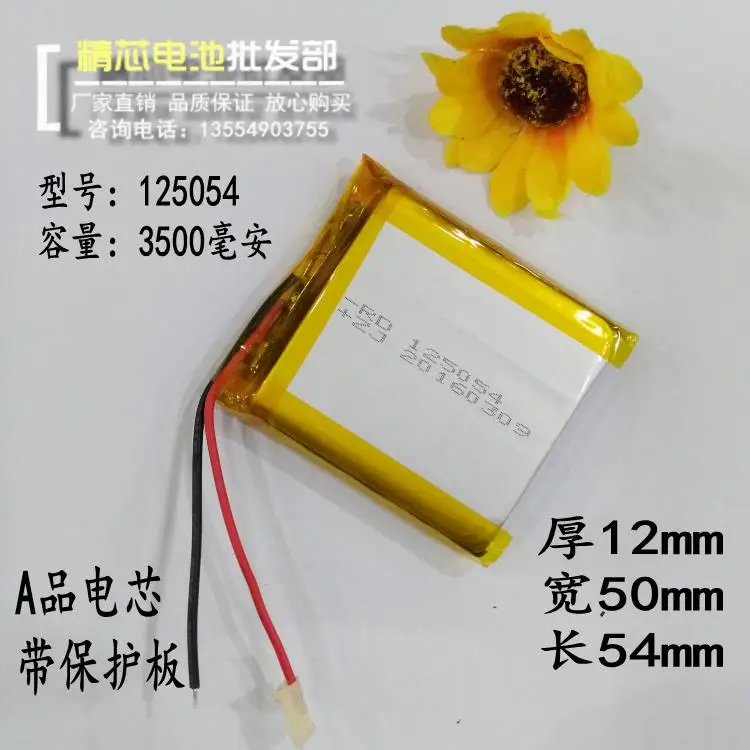 Mobile power supply, built-in core, 3.7V polymer lithium battery, 125054 speakers, 3500mAh, large capacity, general purpose Rech