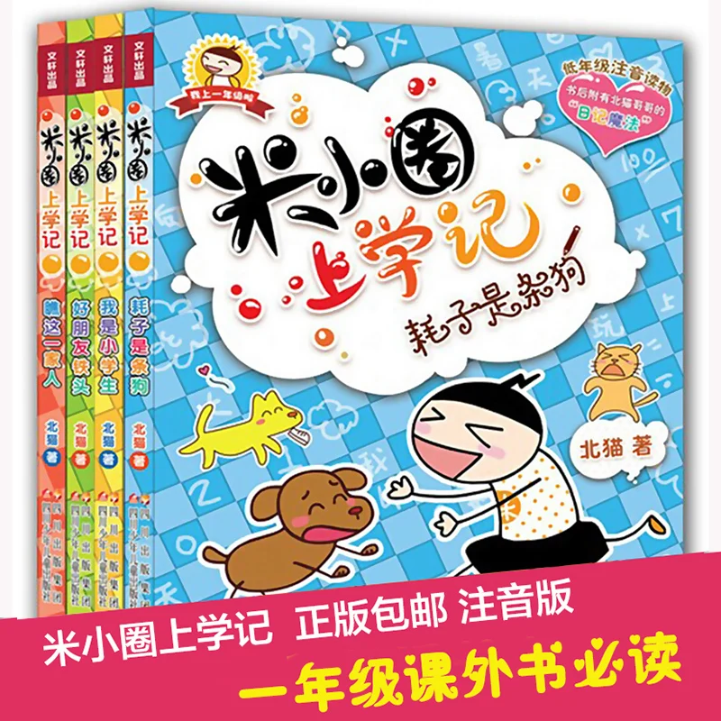 Рисунок 3 - Детская китайская книга для чтения