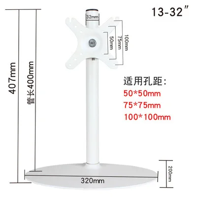 2018nowy biały pojedynczy monitor podstawka biurowa 13 \
