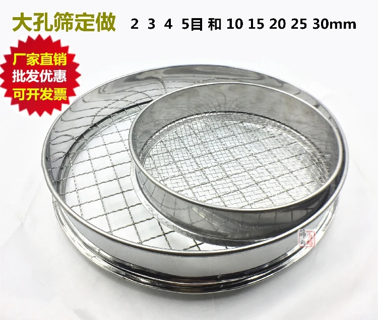 

45CM test sieve/laboratry test sieve/sifter--cheap test sieve/chrome plated steel frame+SUS304 mesh