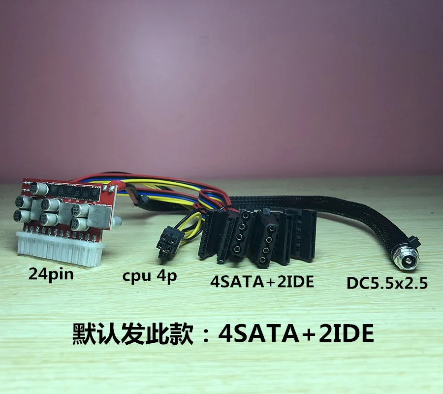 12V DC-ATX200W Direct-Plug Converter Module for Multi-Hard Disk Zero Noise Power Supply