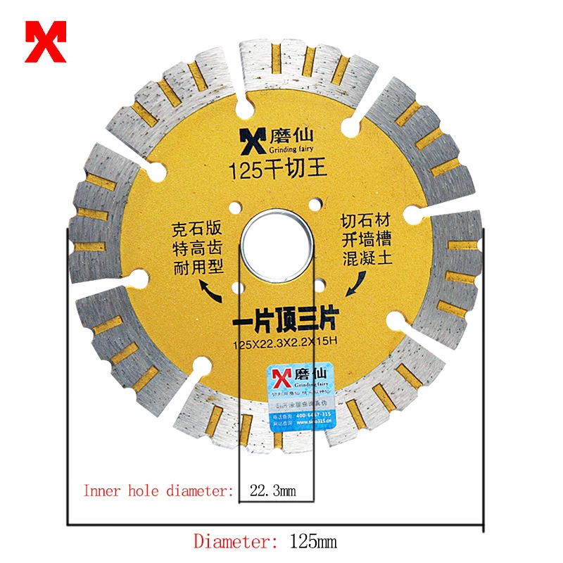 1Pcs 114 125 158 188mm diamond saw blade dry cutting disc for marble tile concrete quartz stone granite concrete cutting discs