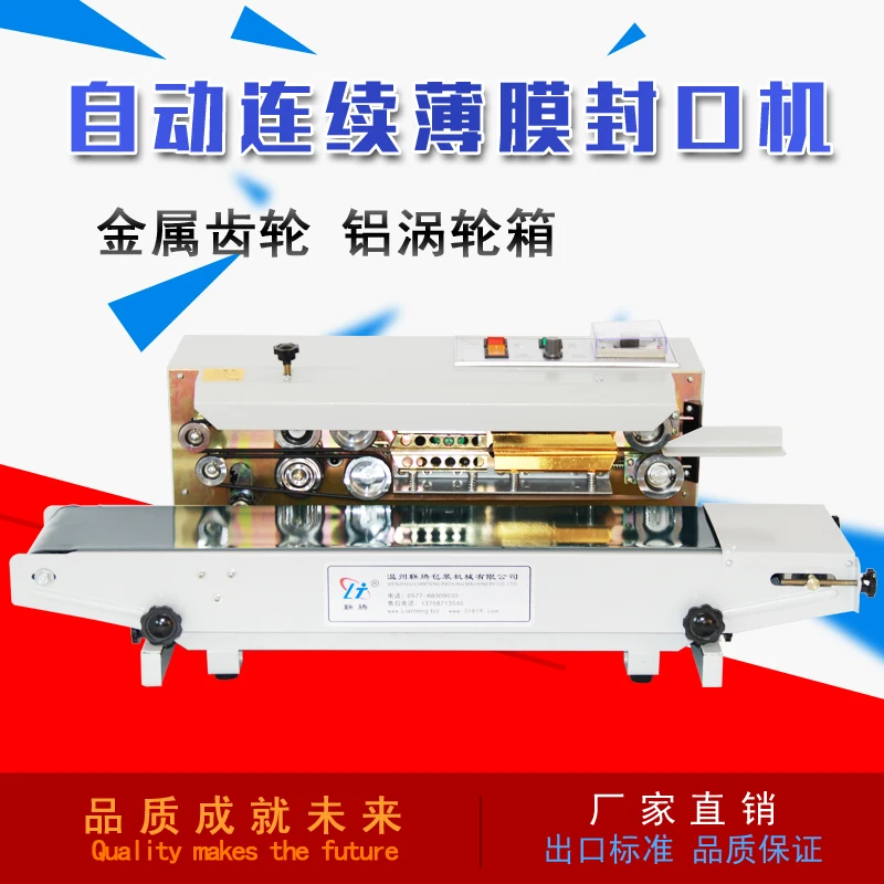 FR900 Plastic Film Sealing Machine Automatic Seal Machine Continuous Sealing Machine Seal Machine