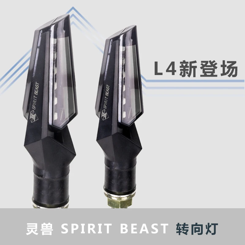 SPIRIT BEAST Motorcycle steering lights modified accessories sports car LED turn signal scooter personality Driving lights