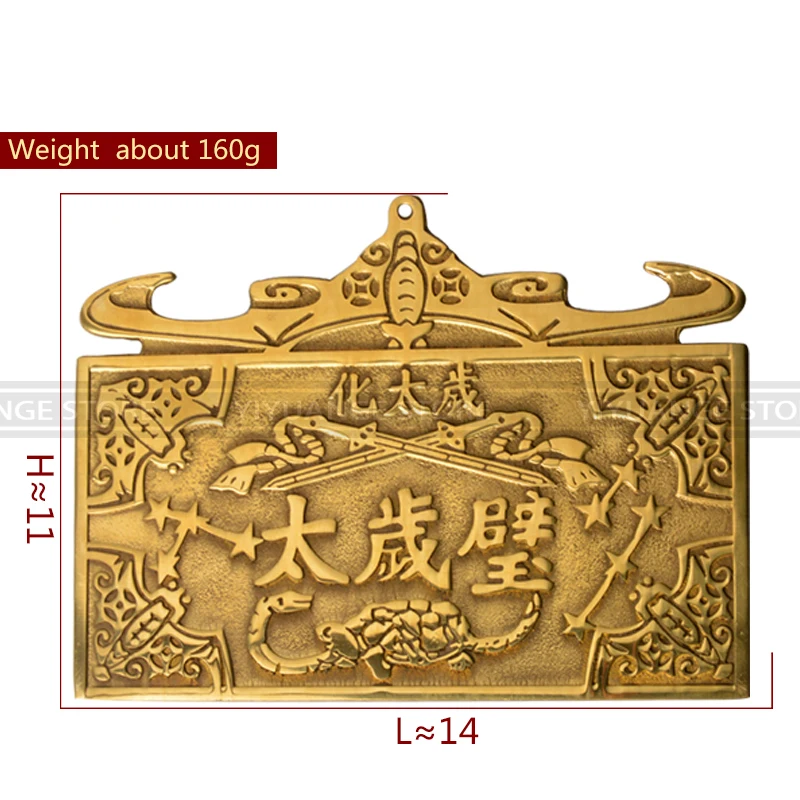 Fengshui A copper hua TaiSui Coin the Five Blessings Pure gossip Tai Sui Fu Home Furnishing decorations