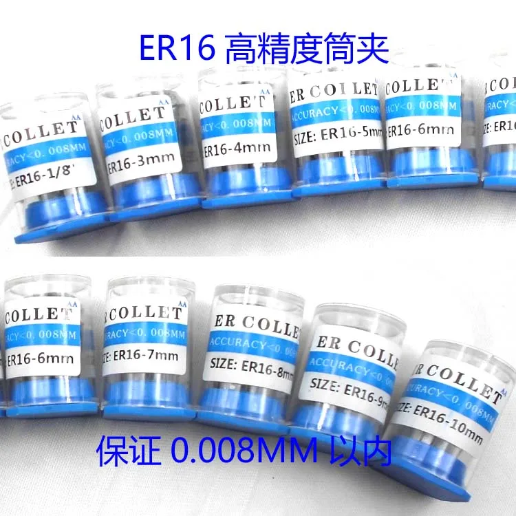 High Precision 0.008 9pcs ER 16  collets+ 2 pcs ER16 clamping /ER16 Spring Collet Suitable for ER Collet Chuck Holder