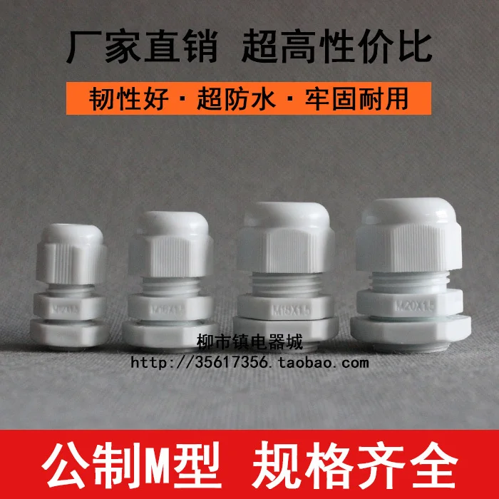 1piece M20*1.5 Waterproof Nylon Plastic Cable Gland Connector  for 6-12mm Cable white color Hot Sale IP68 Factory wholesale