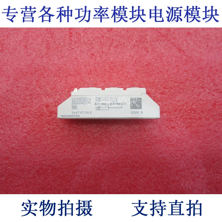 

SKKT57 / 16E 57A1600V double tube silicon controlled rectifier module