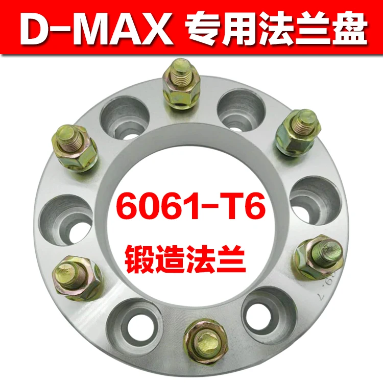 fashion car accessories For 4pcs car accessories for D-MAX flange plate flange for D-MAX High quality accessories free shipping