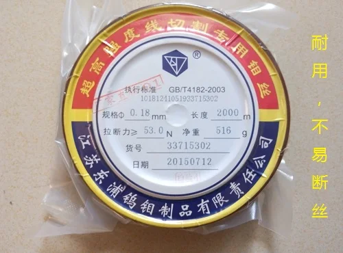 

0.18mm diameter Molybdenum wire 2000m/roll good quality, cheaper price edm thermal spraying wire