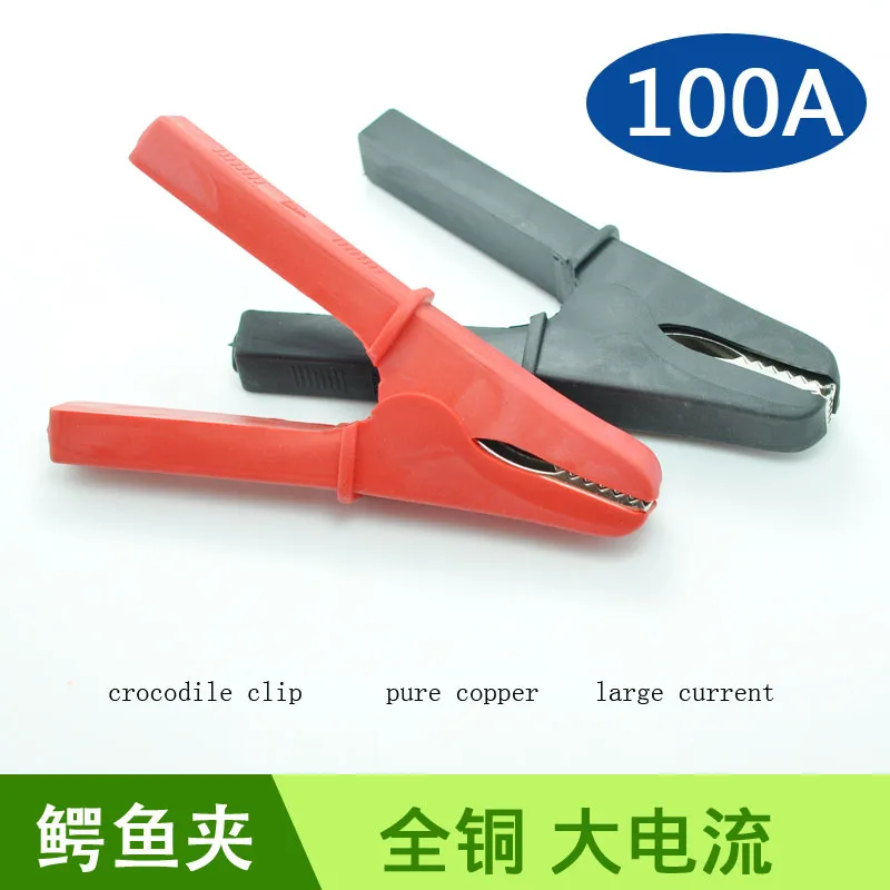 2pcs (red+black) of the crocodile clip large size pure copper thickenness bettery clip 300A 50A wire clip