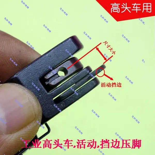 Industrial high-end sewing machine presser foot Thick material strong activity right rib inner and outer presser foot pair