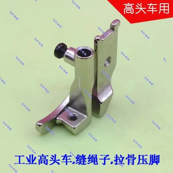 

Industrial high-end car Sewing machine sewing thread Insertion line Embossing bag Pressing foot Pair Sewing rope groove width5mm