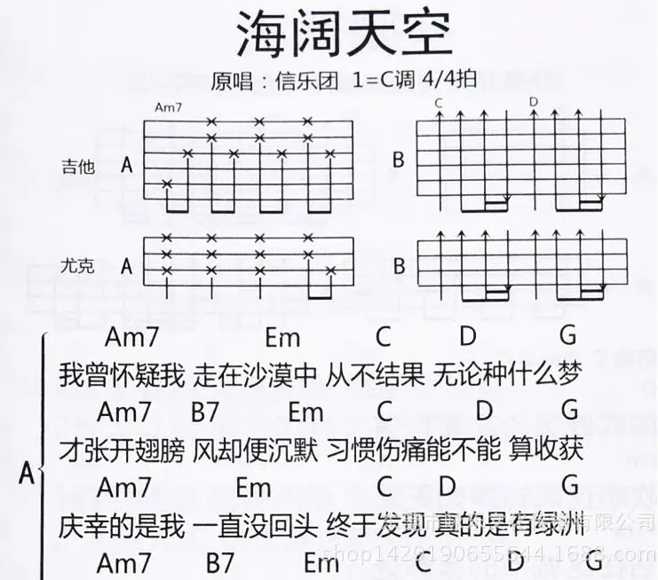 2023 New Versioin Ukulele Acoustic Guitar Tabs Book for 300 Chinese Popular Songs