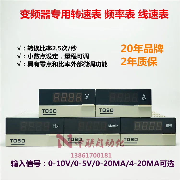 Speed Meter Digital Display 0-10V Converter 4-20MA Input Intelligent Frequency Line Speed Meter Digital Motor Speed Meter