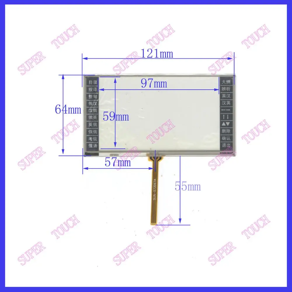 The 5 inch 121*64 screen screen e-book learning machine touch screen four wire resistance welding interface