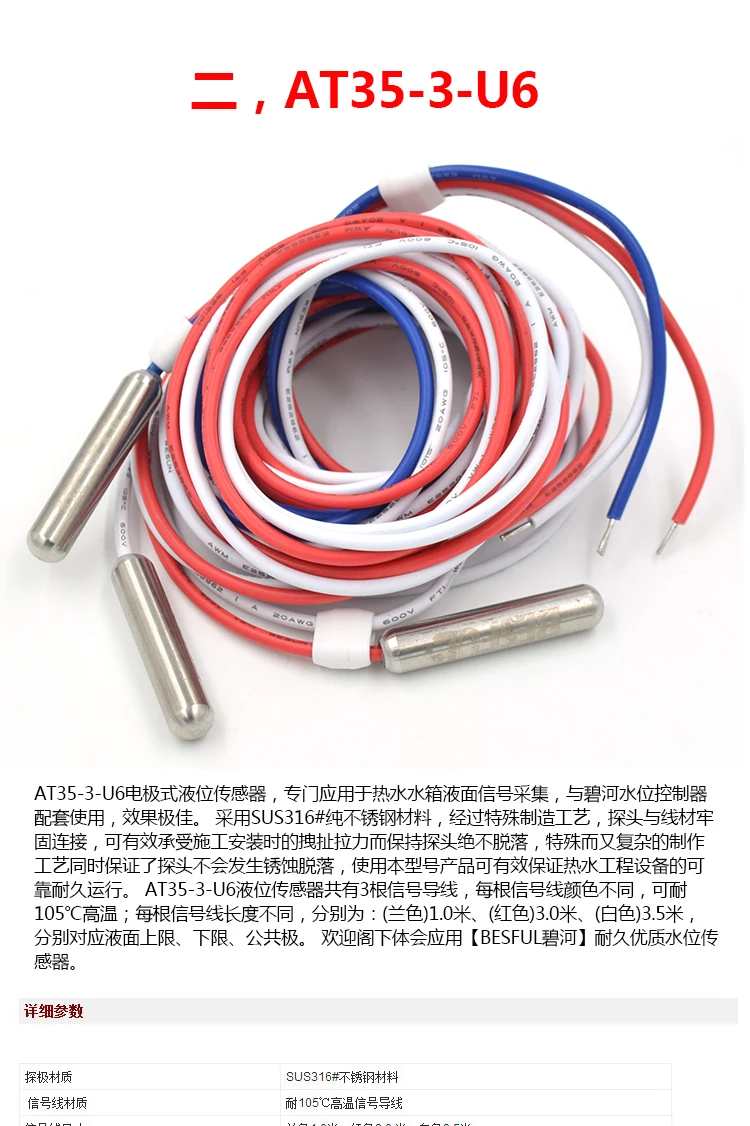 AT35-3-U6 Induction control line 316 stainless steel electrode high temperature liquid level probe sensor water level sensor