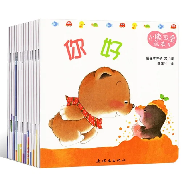 15pcs/set New Small Bear Picture Book Classic cognitive story book Cover all aspects of infant life Mom gift 0-3 ages