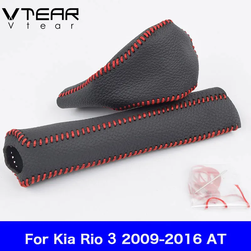 Vtear For Kia Rio 3/Rio 4 Gear Shift Collars Handbrake Grips Interior car-Styling hand brake cover Hand-stitched accessoris part