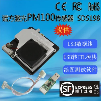 

1PCS Nova PM100/TSP Air particle/dust sensor SDS198, laser inside, digital output SAMPLE with USB and cable