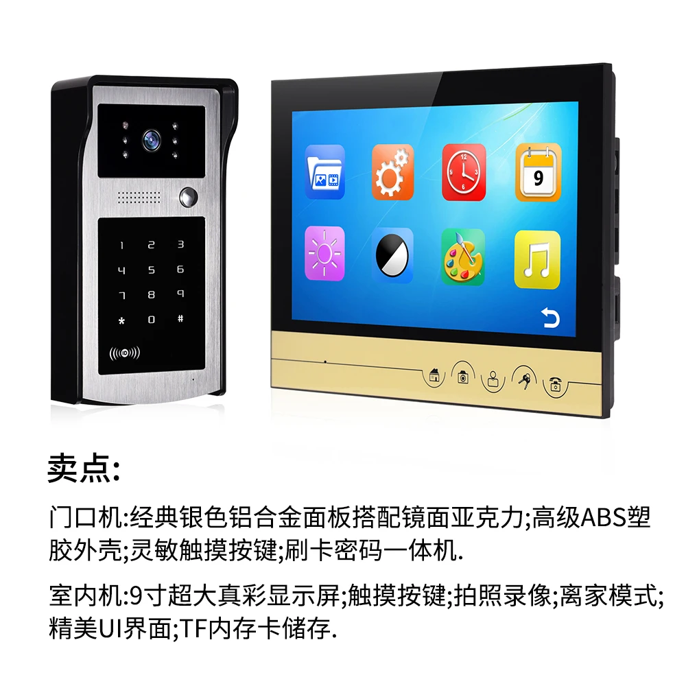 

9 Inch ID Card Access Control Video Door Phone XSL-IDS-V90R