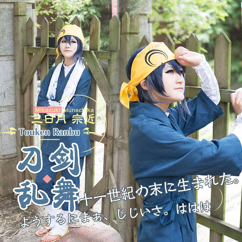 

COSPLAYONSEN Touken Ranbu Mikazuki Munechika Casual Clothing Cosplay Costume Any Size