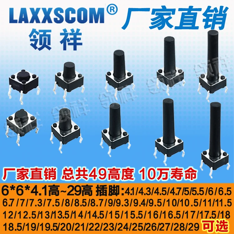 100 قطعة 6x6 زر اللمس التبديل 4 أقدام 6*6*5/6/7/8/9/10/11/12/13/14/15/18/19/20