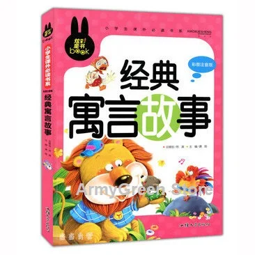 

World Classic Fairy Tale Fable Chinese History Idiom Child IQ EQ Bedtime Story Series Book Chinese Pinyin Book Kids Age 3 and up