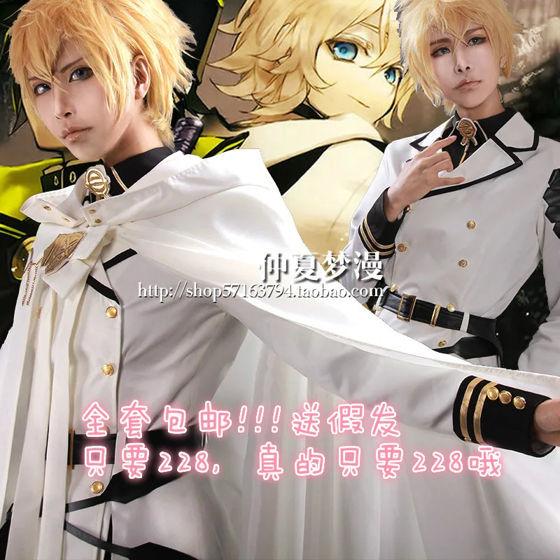 

Anime Owari no Serafu Seraph of the End Lacus Welt Uniform Suit Cosplay Costume