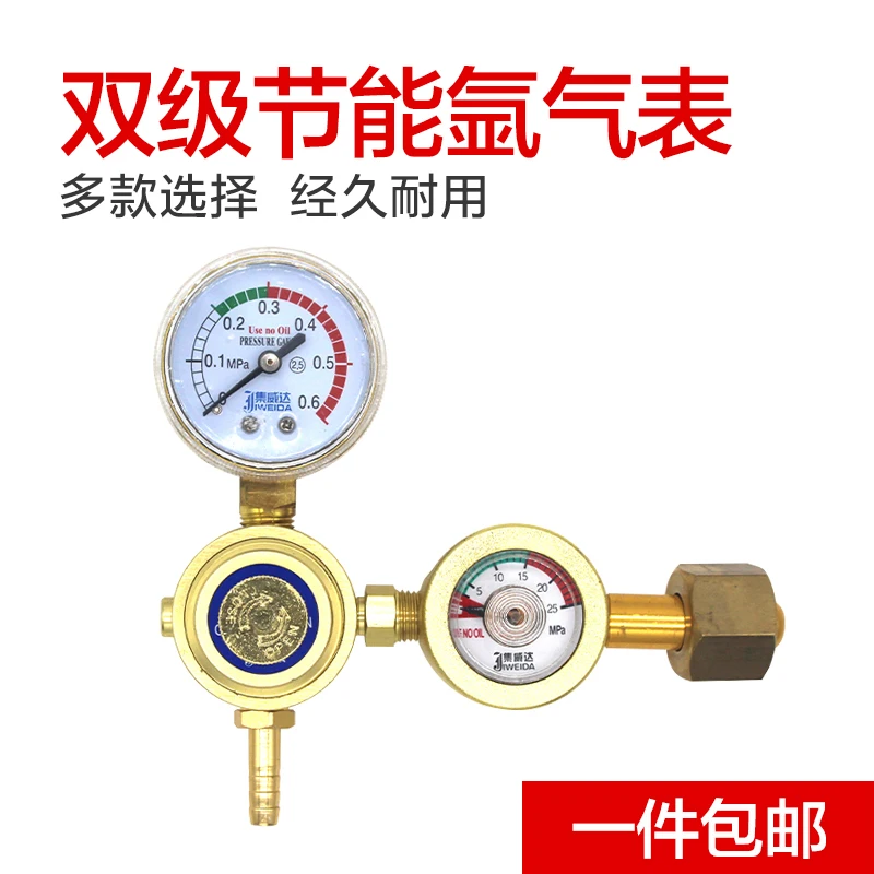 Argon arc welding machine pressure reducing valve argon gas meter argon gas decompression table gas saving throttle valve