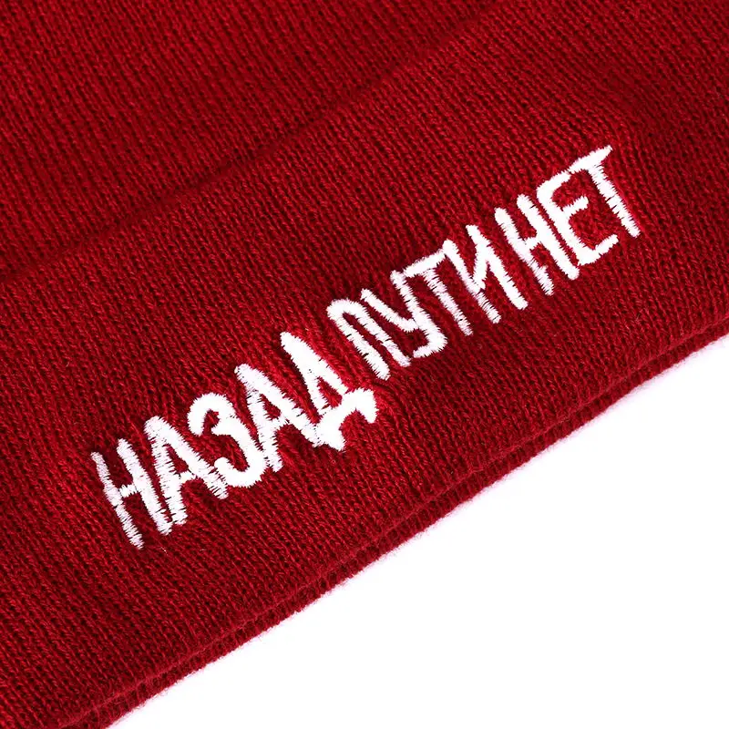 High Quality Cotton Russian Letter Casual Beanies For Men Women Fashion Knitted Winter Hat Solid Color Hip-hop Skullies Hat