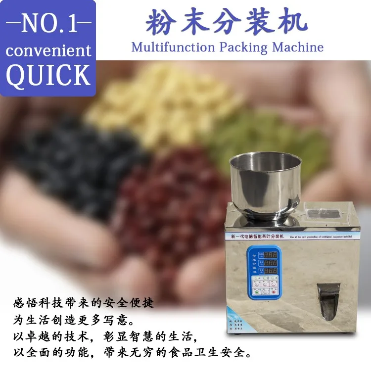 1-99 grams of quantitative machines, automatic powder filling machine, Medicine filling machine food filling machine