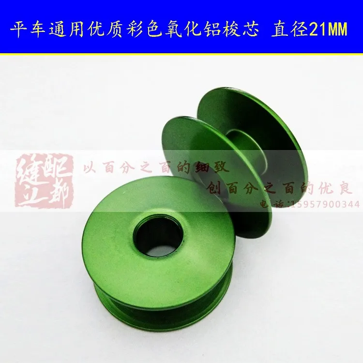 All car general alumina bobbin bobbin diameter 21MM green plane