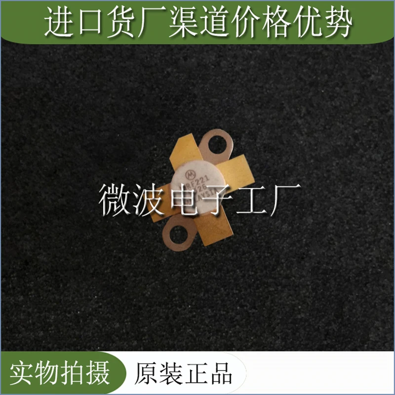 MRF221 SMD RF tube High Frequency tube Power amplification module