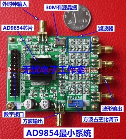 

Высокая скорость/AD9854 модуль DDS оценочная плата/генератор сигналов/на основе официального фильтра/AD9854