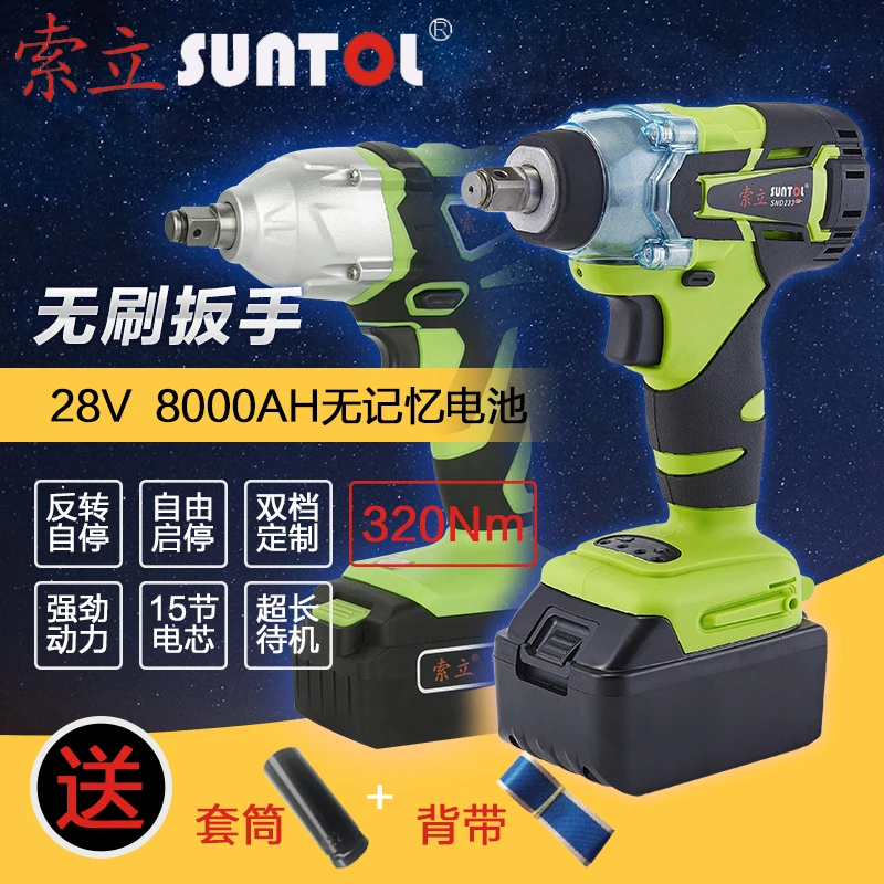 SND247-28V/SND238-28V electric wrench lithium battery brushless charging wrench impact wrench