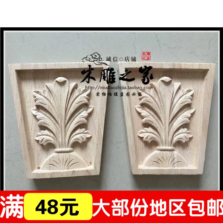 

The new Dongyang wood box floral applique sheet European trapezoid arc flower carved wood shavings.