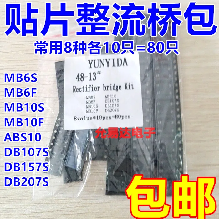 8value*10pcs=80pcs Bridge Rectifier Assorted Kit contains MB6S MB6F MB10S MB10F ABS10 DB107S DB157S DB207S