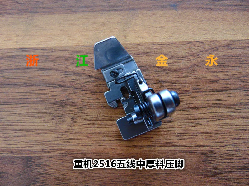 For JUKI MO-2516 SEWING MACHINE USED SPARE PARTS SEWING MACHINE presser foot sewing parts number 118-77750