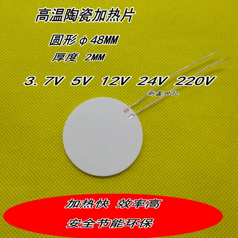 

Circular High Temperature Ceramic Heating Plate MCH Round Heating Plate 48MM 12V95W 24V115W 220v100w