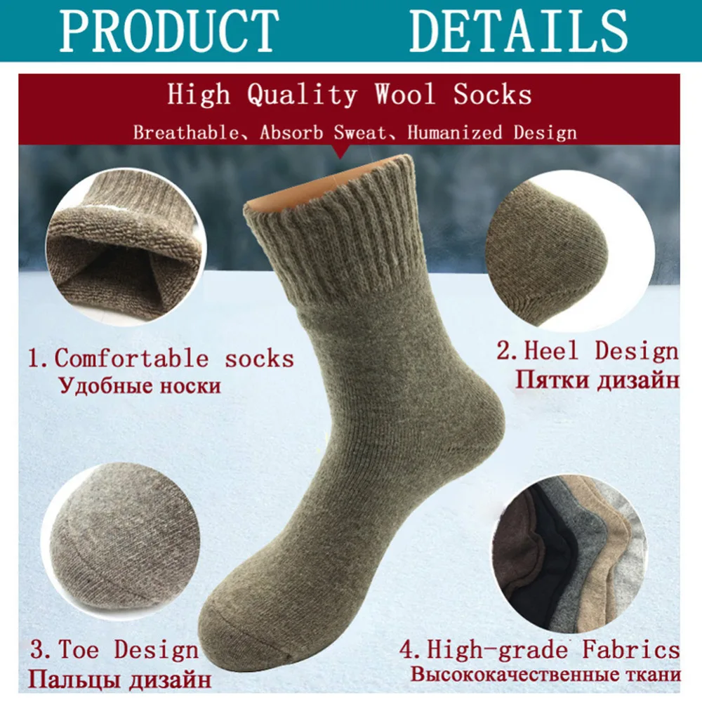 4 Pairs/Box New Winter Thick Wool Socks Men Brand Fashion Cashmere Breathable Socks Meias Male 4 Colors