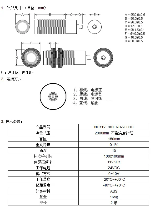 close range High precision range sensor NU112F30TR-U-2000D Range sensor 112KHz Ultrasonic level,oil level measurement