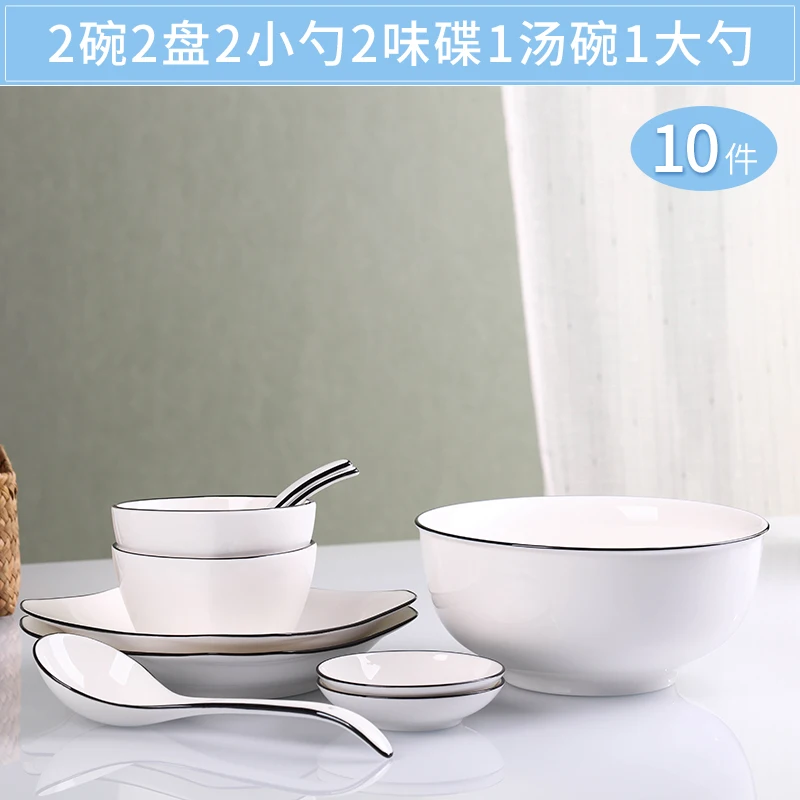 2-6 Persons Small Family Tableware Dish Set Household Ceramics, Dining Bowl and Plate Combination Creative Simple Nordic