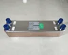 납땜 플레이트 열 교환기, 바닥 및 물 난방, 눈 녹이기, 22 플레이트, 4.5Mpa 4