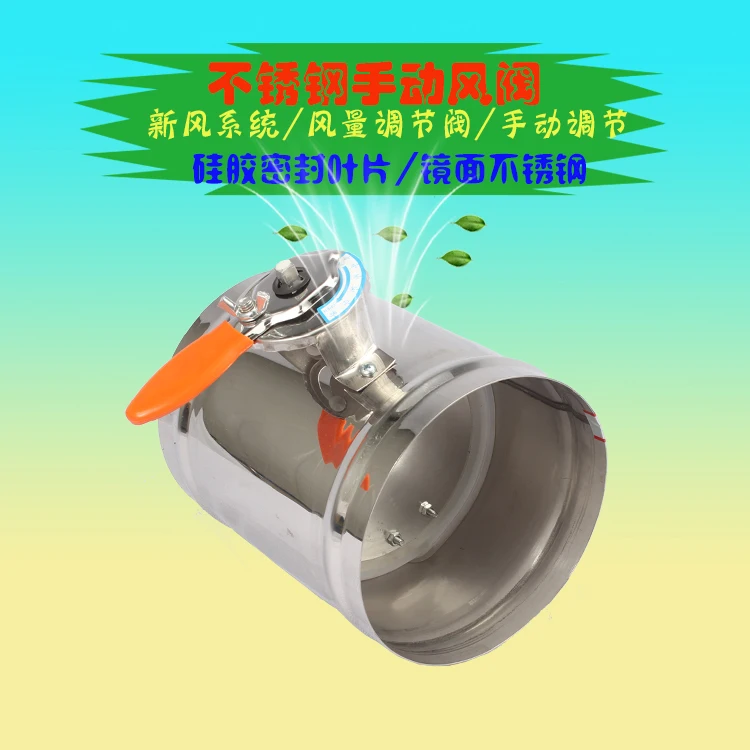 Katup Udara Segar Katup Pengatur Volume Udara Katup Pengatur Manual Baja Tahan Karat 51-400