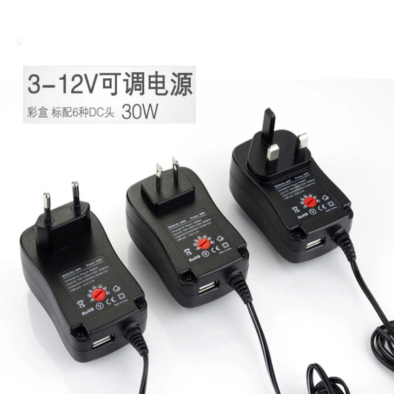 

3-12V adjustable power supply, 30W monitoring multi-function power adapter