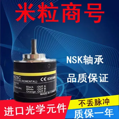 

E6C3-CWZ6C 2500P / R year warranty new optical encoder