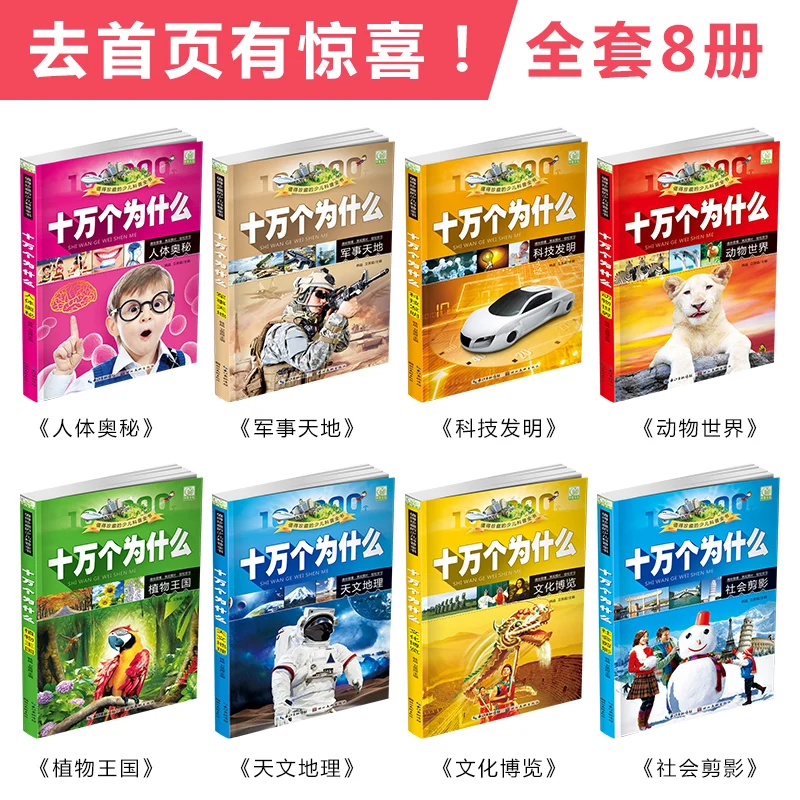 Libro de Pinyin con imagen de color de cómic chino para niños, conocimiento para estudiantes, libros de ciencia de dinosaurios