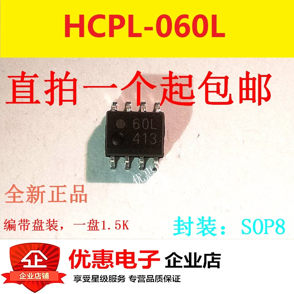 10 PCS Neue original HCPL-060L SOP-8 patch HCPL060L