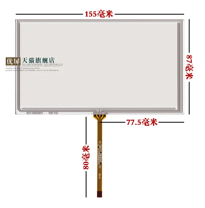 original new 6.2'' inch touch screen car touch screen dvd navigation hsd062idw1 TM062RDH01